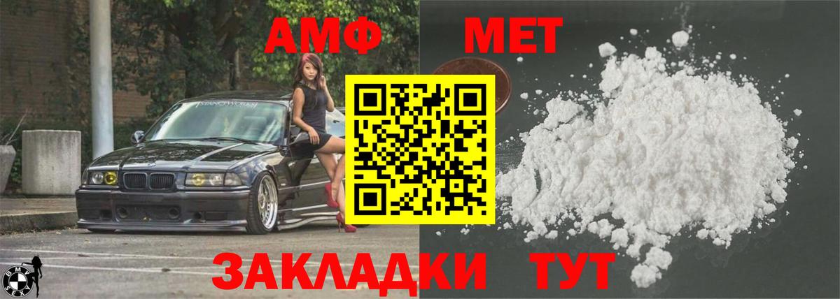 Amphetamine  АМФЕТАМИН VHQ  Вход с VPN  Новозыбков 