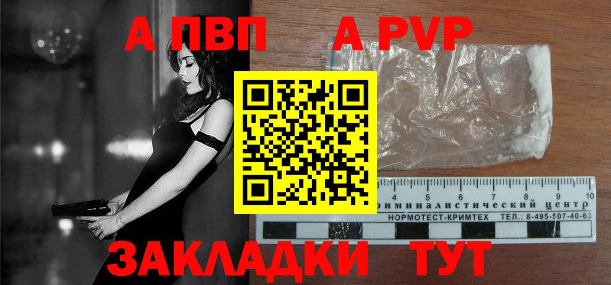 Новозыбков  Alpha-PVP СК КРИС  Alpha-PVP кристаллы  Вход с VPN 