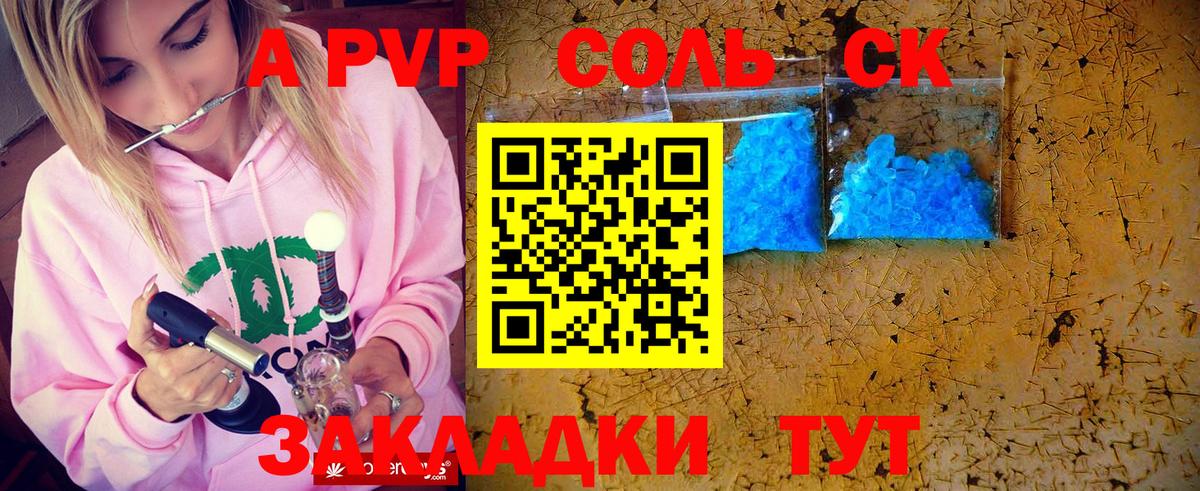 А ПВП СК Новозыбков
