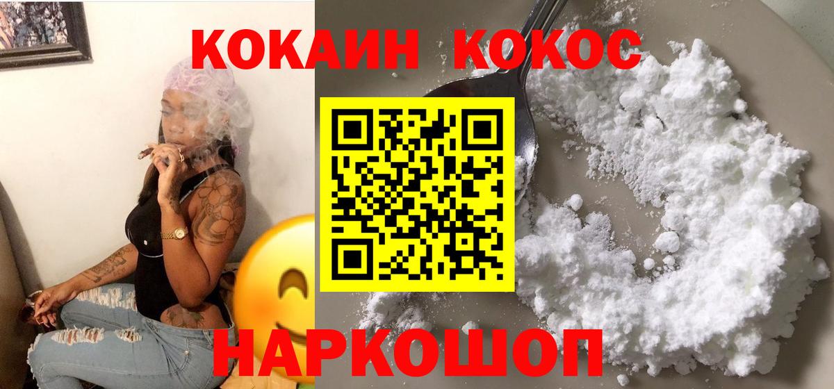 КОКАИН 98% Новозыбков
