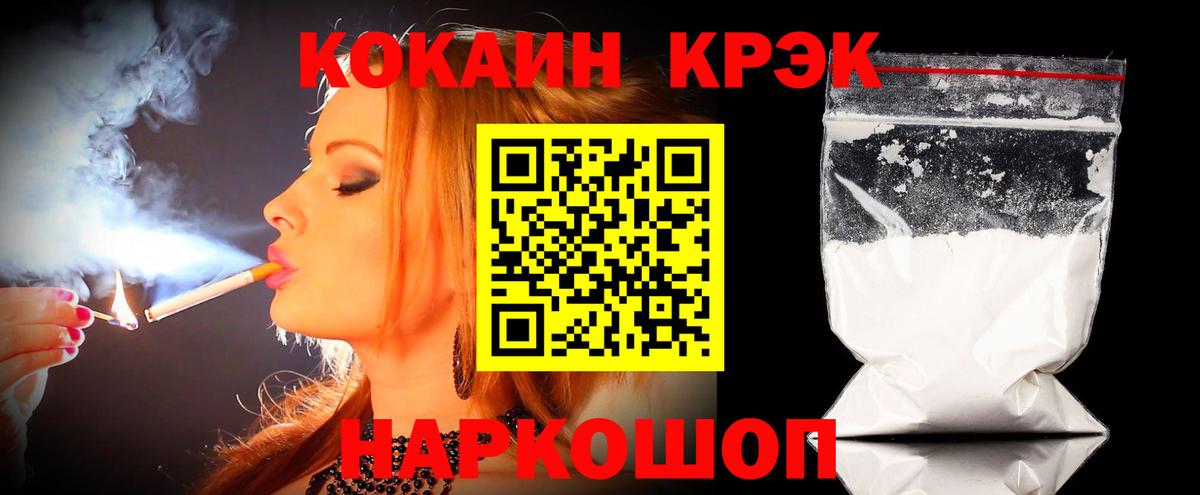 Новозыбков  КОКАИН Эквадор  Вход с VPN  COCAIN  COCAIN 98% 