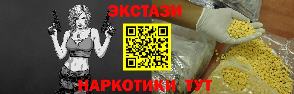 Экстази диски  Ecstasy Philipp Plein  Вход с VPN  Ecstasy  Новозыбков 