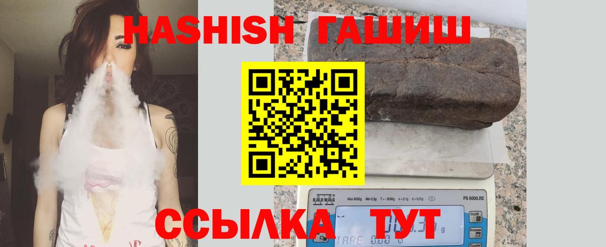 Гашиш гашик Новозыбков