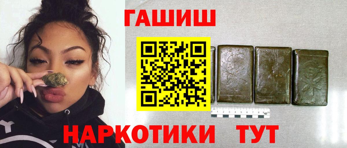 где продают наркотики  Вход с VPN  Гашиш  Новозыбков  ГАШИШ 40% ТГК 