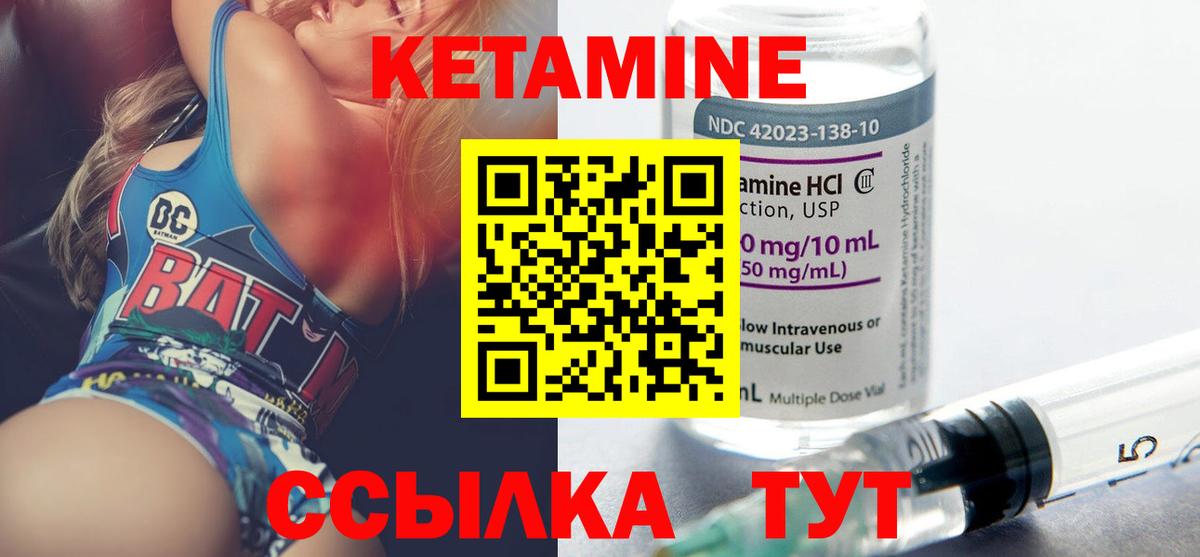 КЕТАМИН ketamine Новозыбков
