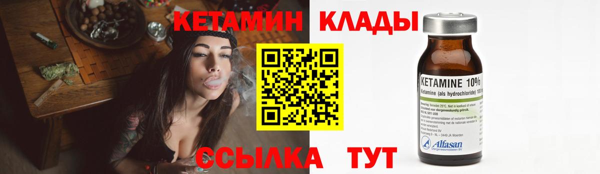 Новозыбков  даркнет наркотические препараты  Вход с VPN  КЕТАМИН ketamine 