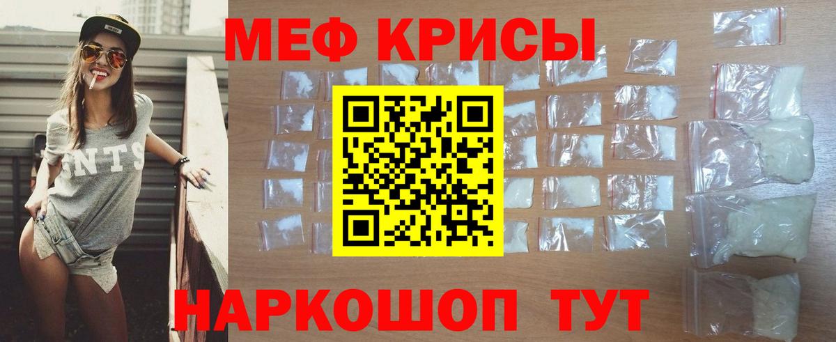 МЯУ-МЯУ мука  Меф  где найти   Мефедрон кристаллы  Вход с VPN  Новозыбков  МЕФ 