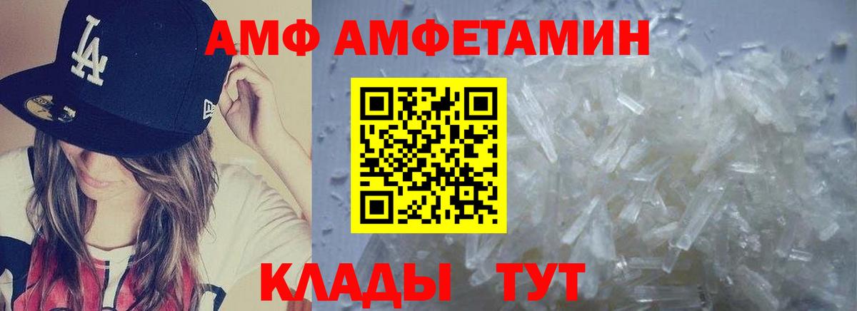 МЕТАМФЕТАМИН винт Новозыбков