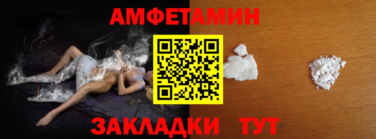 Первитин кристалл  Первитин кристалл  Вход с VPN  Новозыбков 