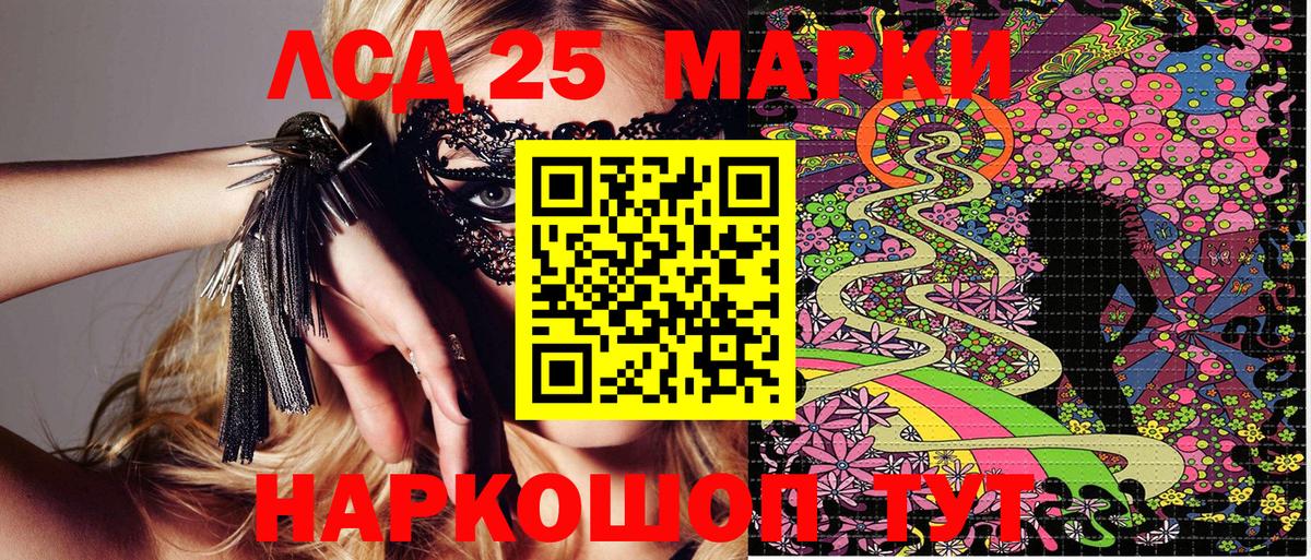 Марки 25I-NBOMe 1,5мг Новозыбков
